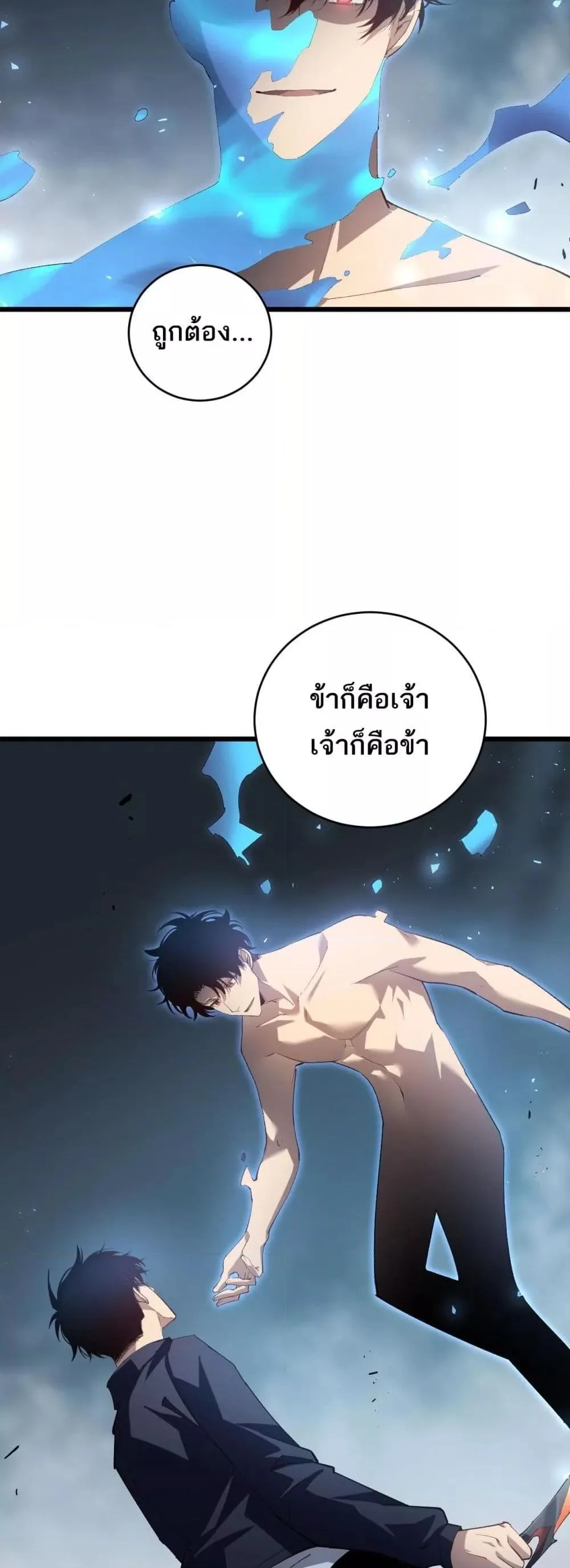 Overlord of Insects อาชีพระดับเทพ เจ้าแห่งแมลงภัยพิบัติ ตอนที่ 39 หน้า 31