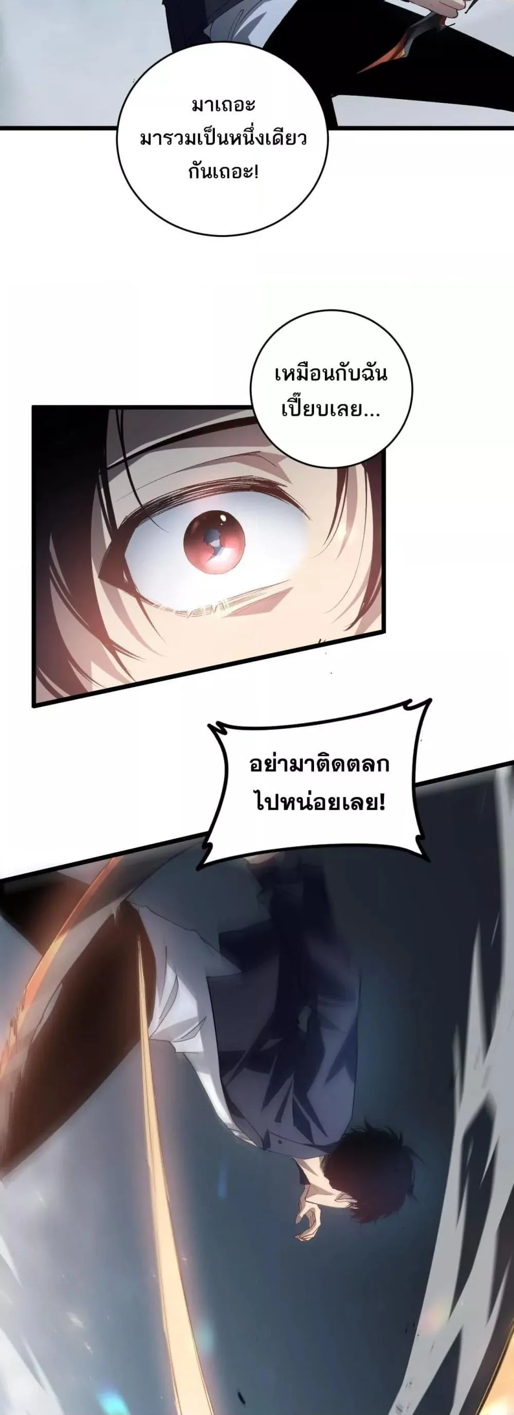 Overlord of Insects อาชีพระดับเทพ เจ้าแห่งแมลงภัยพิบัติ ตอนที่ 39 หน้า 32