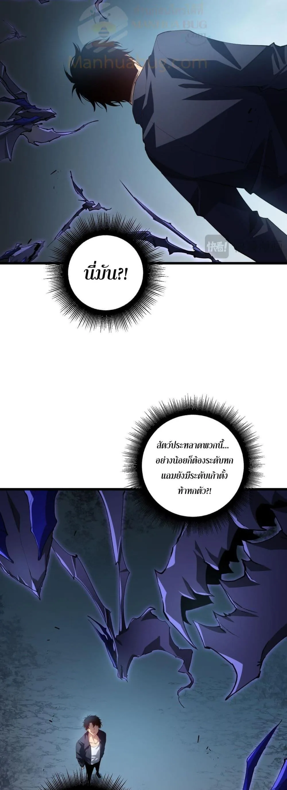 Overlord of Insects อาชีพระดับเทพ เจ้าแห่งแมลงภัยพิบัติ ตอนที่ 39 หน้า 36