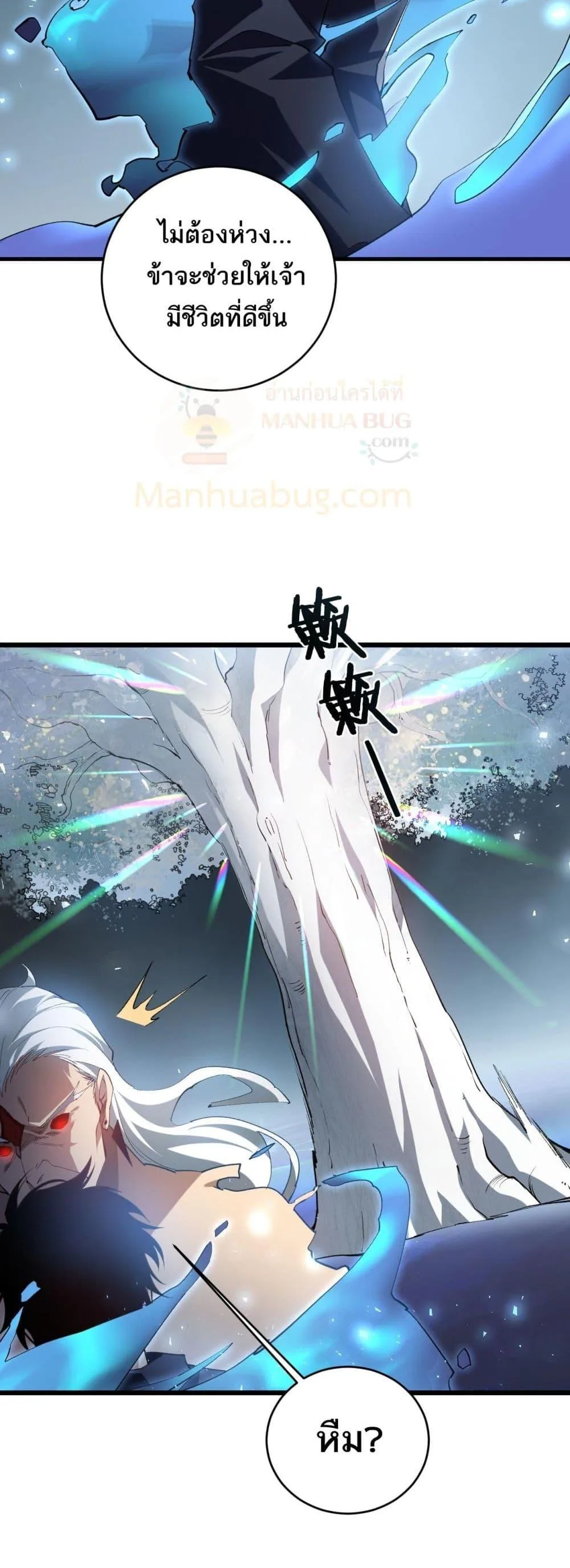 Overlord of Insects อาชีพระดับเทพ เจ้าแห่งแมลงภัยพิบัติ ตอนที่ 39 หน้า 40