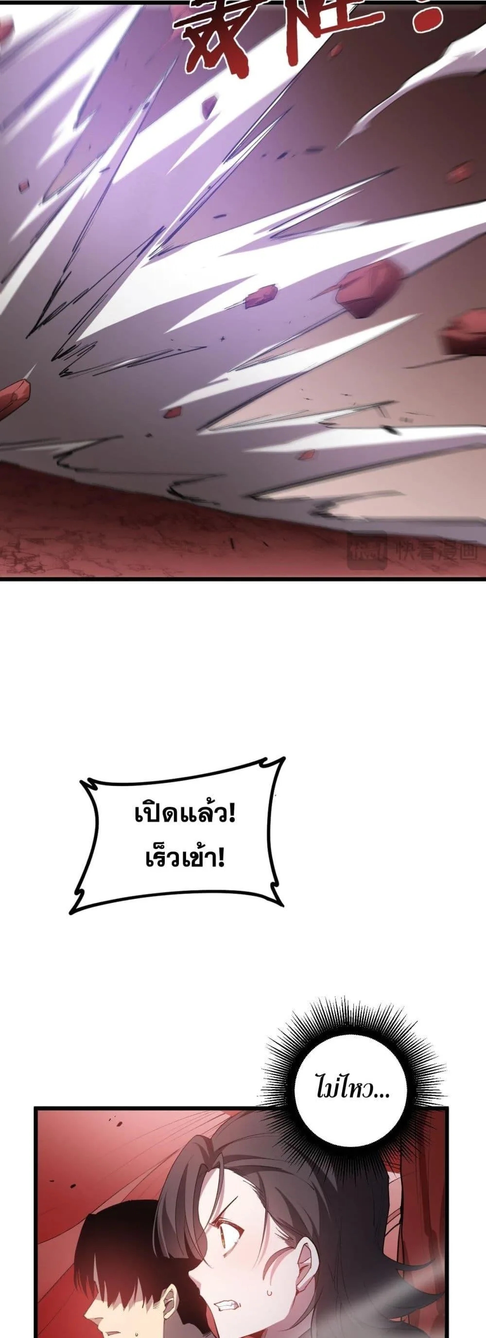 Overlord of Insects อาชีพระดับเทพ เจ้าแห่งแมลงภัยพิบัติ ตอนที่ 39 หน้า 6