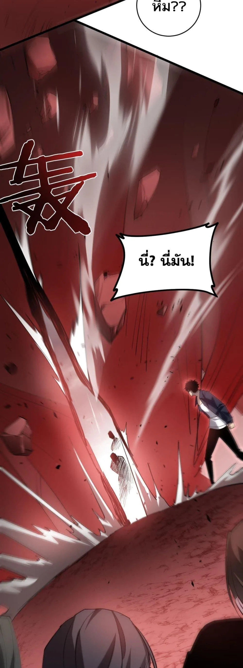 Overlord of Insects อาชีพระดับเทพ เจ้าแห่งแมลงภัยพิบัติ ตอนที่ 39 หน้า 8