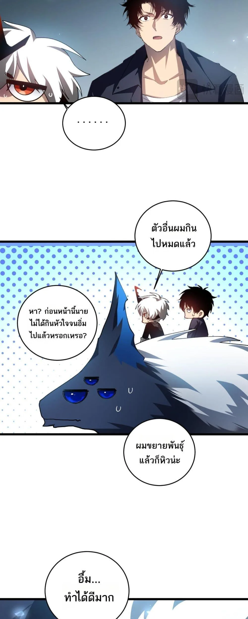Overlord of Insects อาชีพระดับเทพ เจ้าแห่งแมลงภัยพิบัติ ตอนที่ 40 หน้า 13