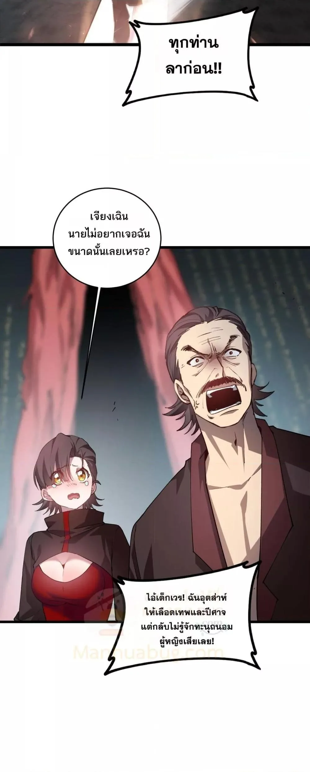 Overlord of Insects อาชีพระดับเทพ เจ้าแห่งแมลงภัยพิบัติ ตอนที่ 40 หน้า 27