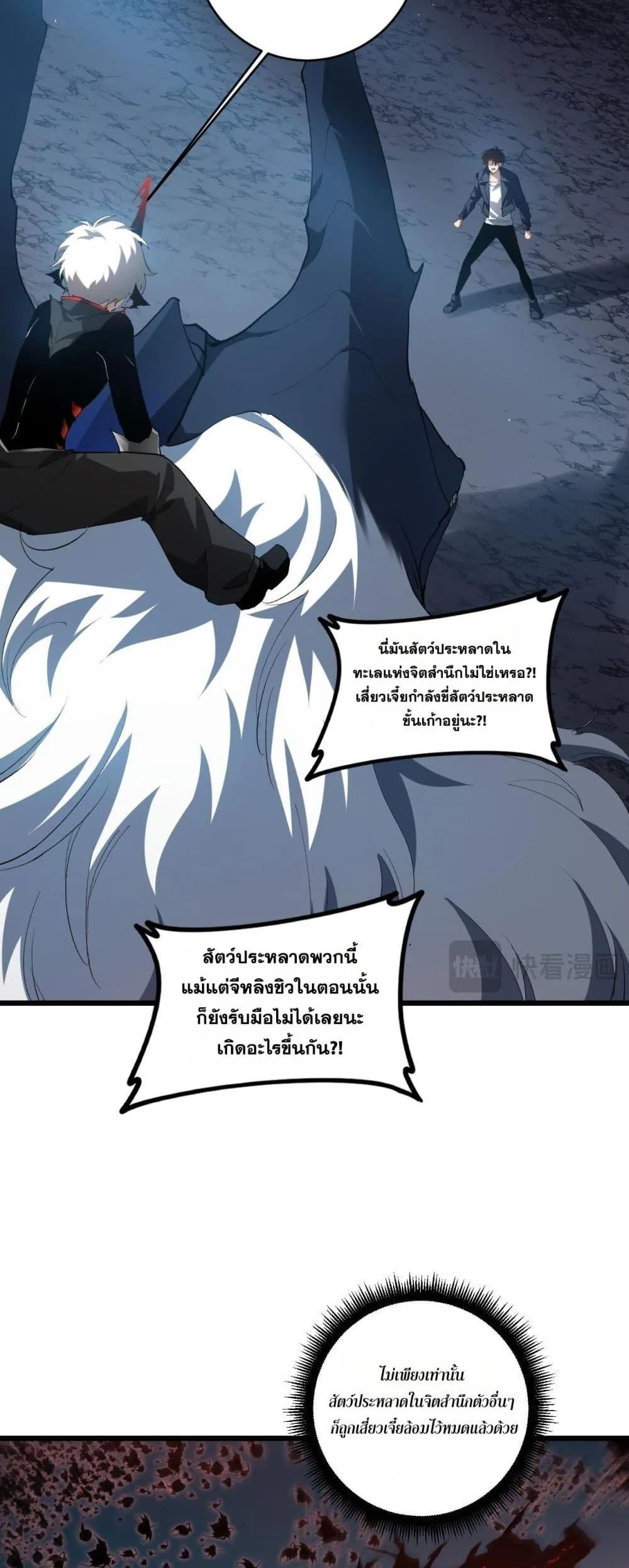 Overlord of Insects อาชีพระดับเทพ เจ้าแห่งแมลงภัยพิบัติ ตอนที่ 40 หน้า 7