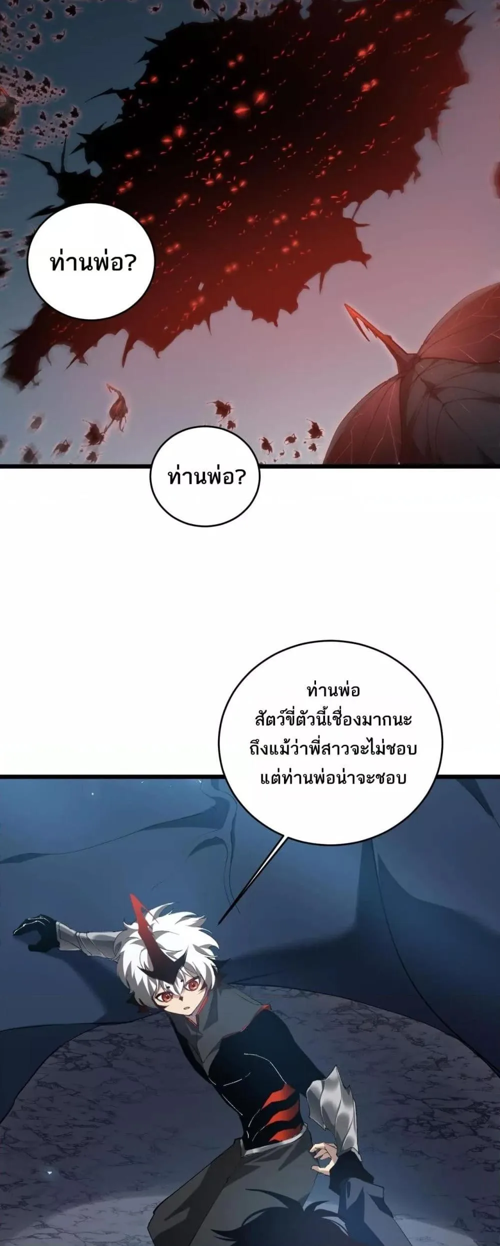 Overlord of Insects อาชีพระดับเทพ เจ้าแห่งแมลงภัยพิบัติ ตอนที่ 40 หน้า 8