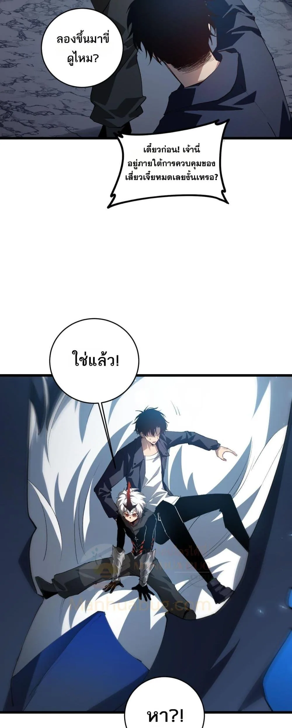 Overlord of Insects อาชีพระดับเทพ เจ้าแห่งแมลงภัยพิบัติ ตอนที่ 40 หน้า 9