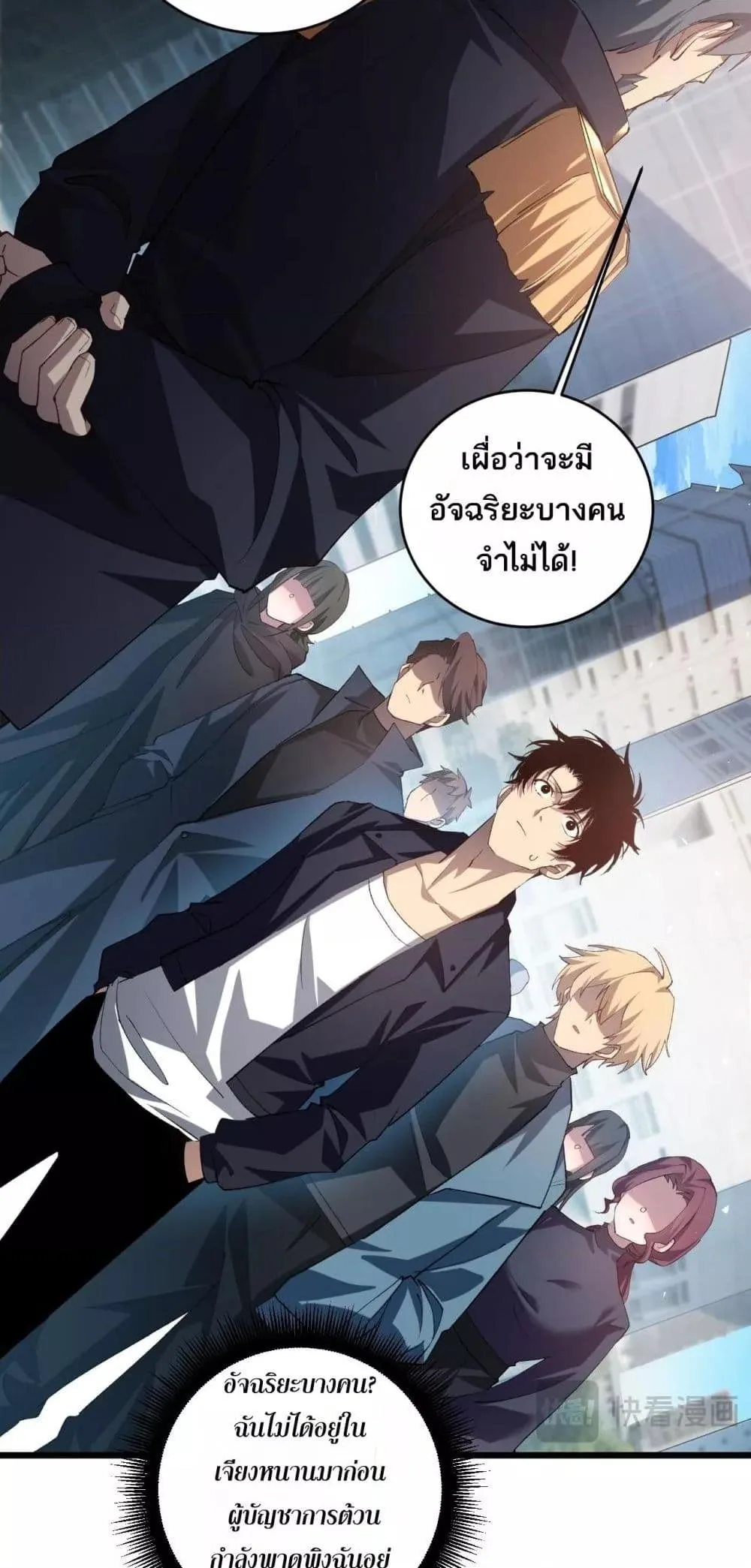 Overlord of Insects อาชีพระดับเทพ เจ้าแห่งแมลงภัยพิบัติ ตอนที่ 41 หน้า 35