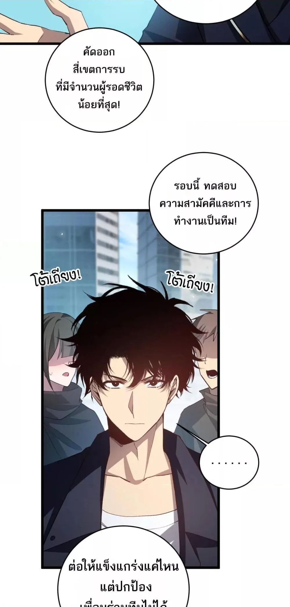 Overlord of Insects อาชีพระดับเทพ เจ้าแห่งแมลงภัยพิบัติ ตอนที่ 41 หน้า 37