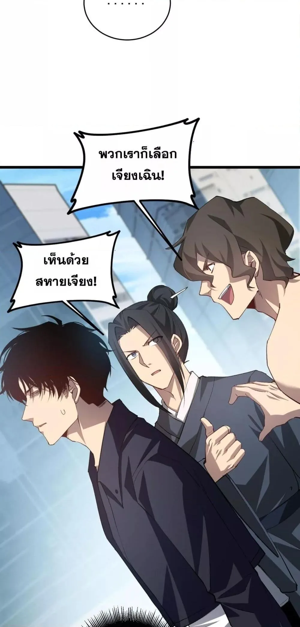 Overlord of Insects อาชีพระดับเทพ เจ้าแห่งแมลงภัยพิบัติ ตอนที่ 41 หน้า 43