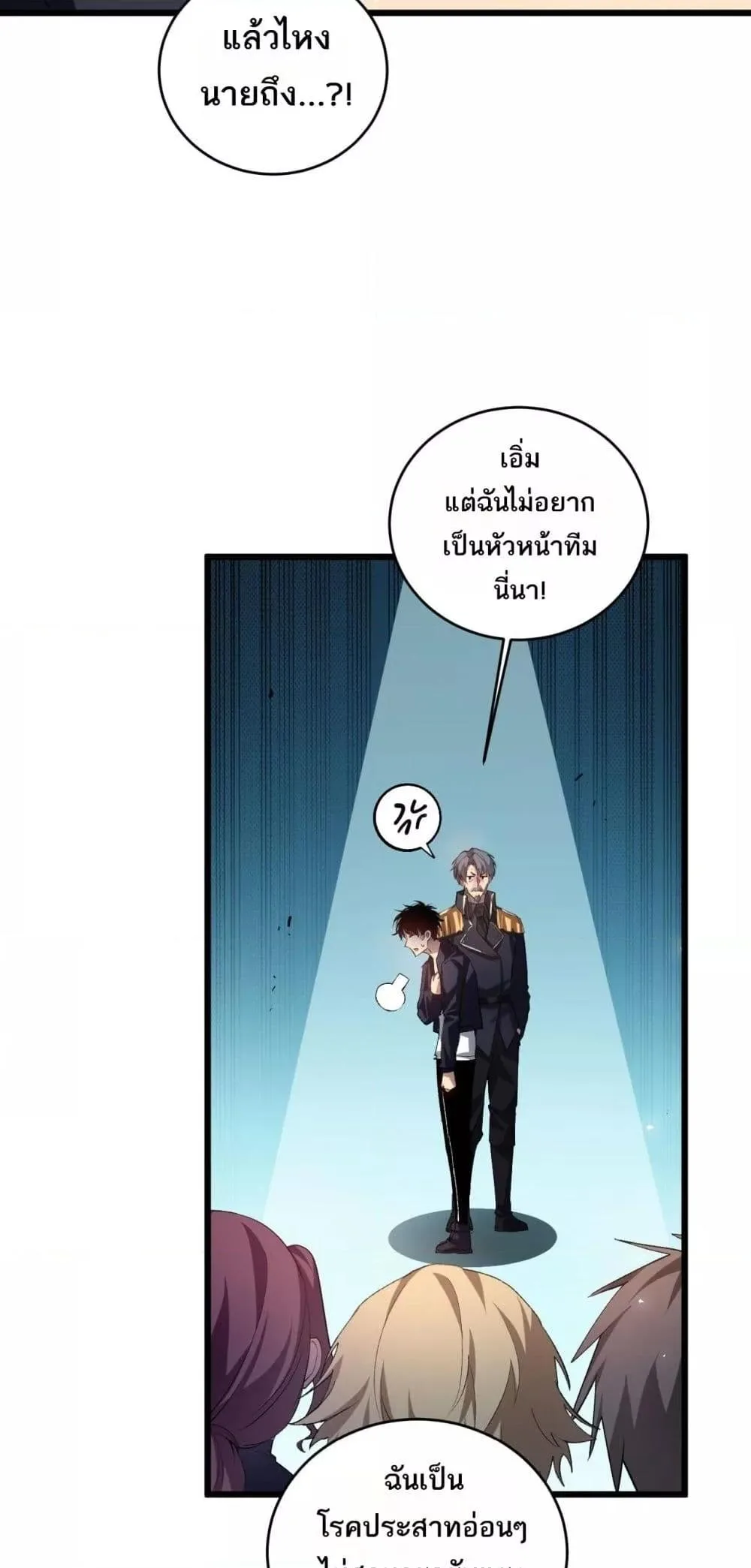 Overlord of Insects อาชีพระดับเทพ เจ้าแห่งแมลงภัยพิบัติ ตอนที่ 41 หน้า 48