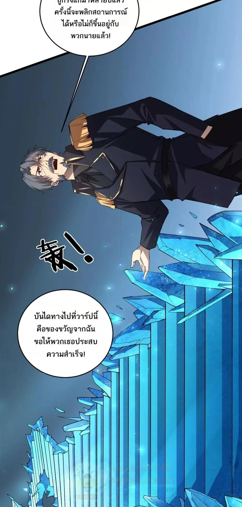 Overlord of Insects อาชีพระดับเทพ เจ้าแห่งแมลงภัยพิบัติ ตอนที่ 41 หน้า 50