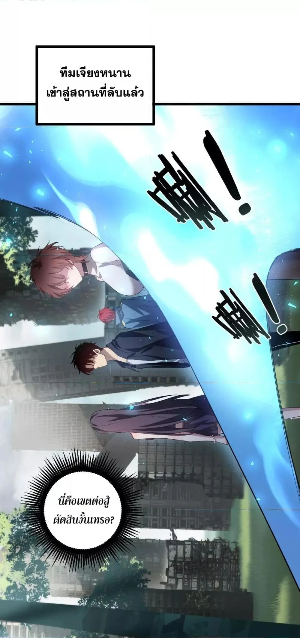 Overlord of Insects อาชีพระดับเทพ เจ้าแห่งแมลงภัยพิบัติ ตอนที่ 42 หน้า 14