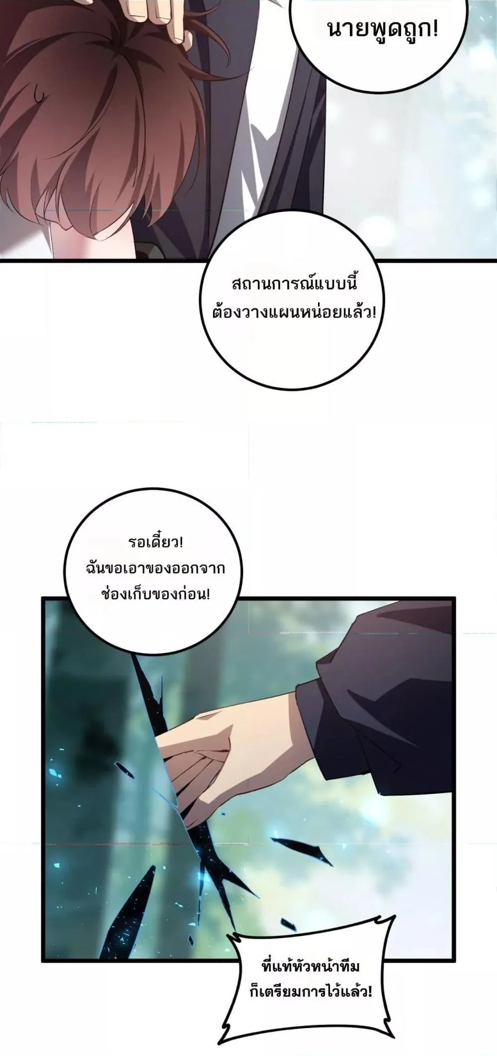 Overlord of Insects อาชีพระดับเทพ เจ้าแห่งแมลงภัยพิบัติ ตอนที่ 42 หน้า 17
