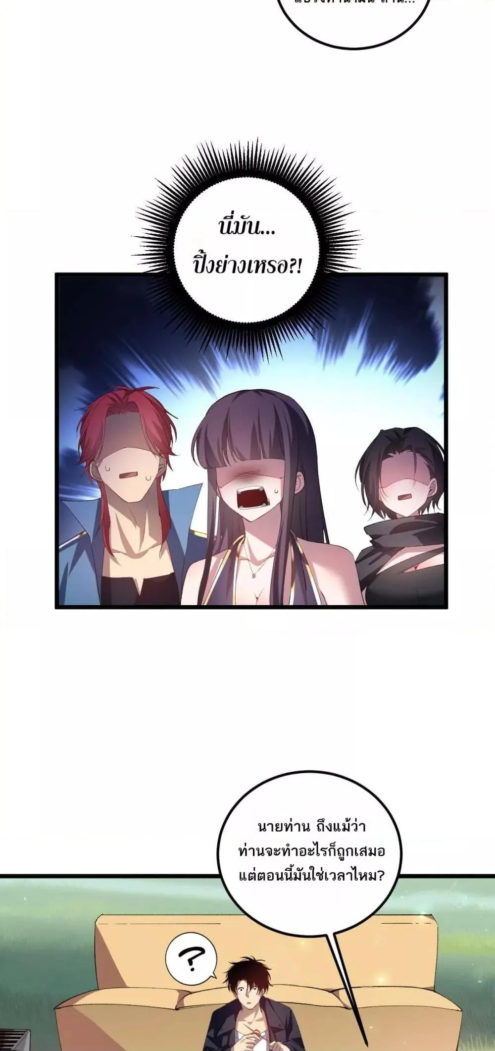Overlord of Insects อาชีพระดับเทพ เจ้าแห่งแมลงภัยพิบัติ ตอนที่ 42 หน้า 19