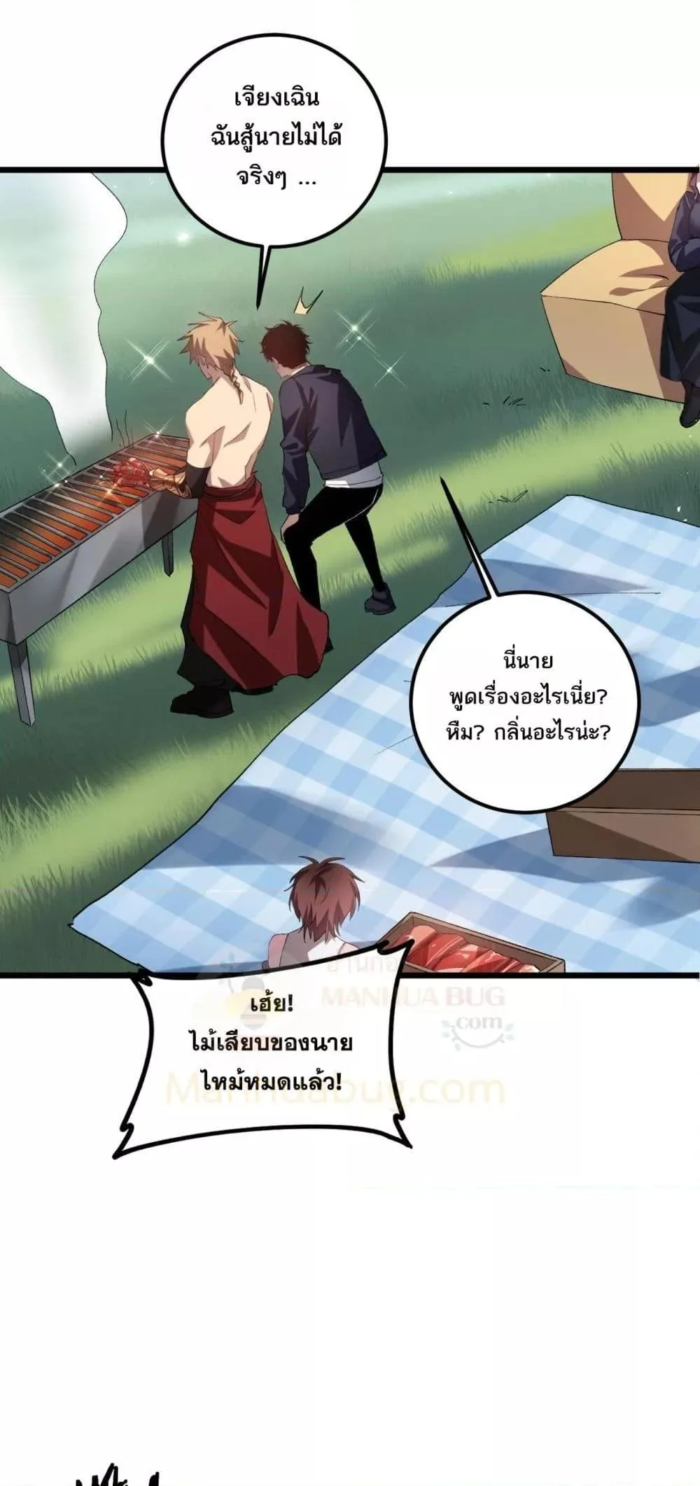 Overlord of Insects อาชีพระดับเทพ เจ้าแห่งแมลงภัยพิบัติ ตอนที่ 42 หน้า 31