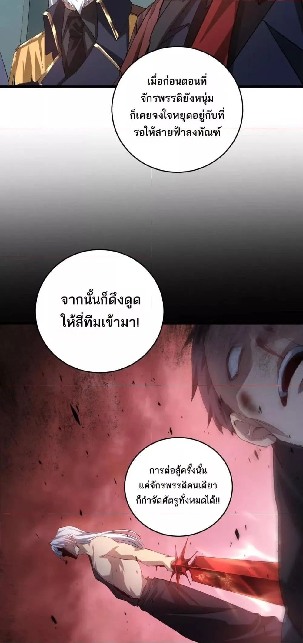 Overlord of Insects อาชีพระดับเทพ เจ้าแห่งแมลงภัยพิบัติ ตอนที่ 42 หน้า 34