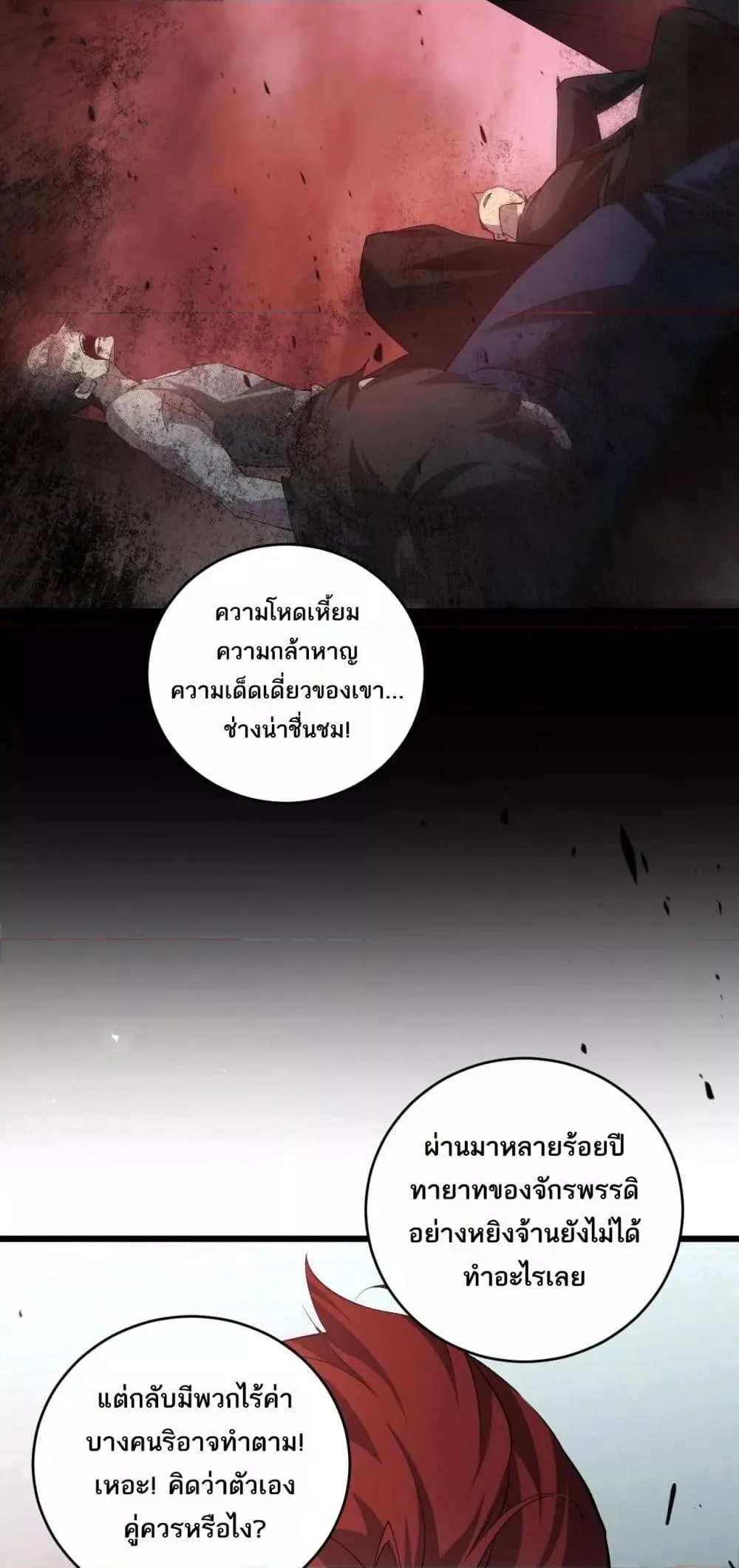 Overlord of Insects อาชีพระดับเทพ เจ้าแห่งแมลงภัยพิบัติ ตอนที่ 42 หน้า 35