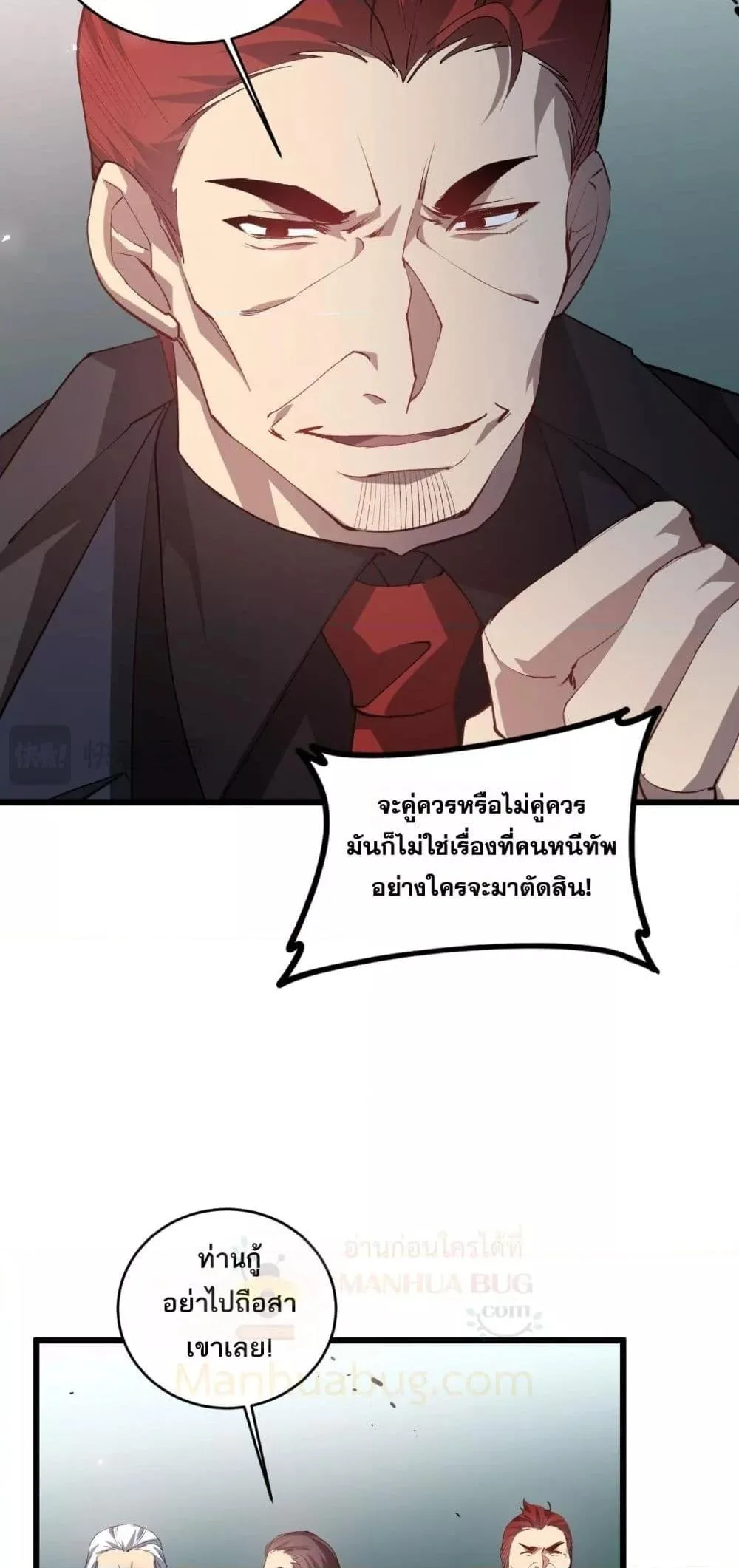 Overlord of Insects อาชีพระดับเทพ เจ้าแห่งแมลงภัยพิบัติ ตอนที่ 42 หน้า 36