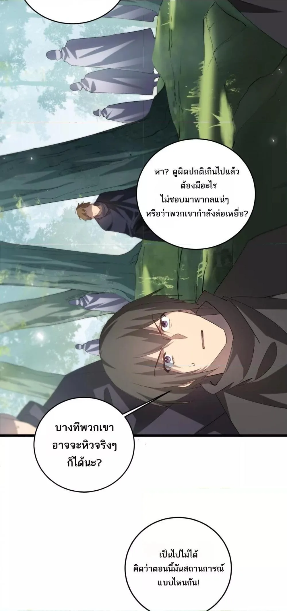 Overlord of Insects อาชีพระดับเทพ เจ้าแห่งแมลงภัยพิบัติ ตอนที่ 42 หน้า 40