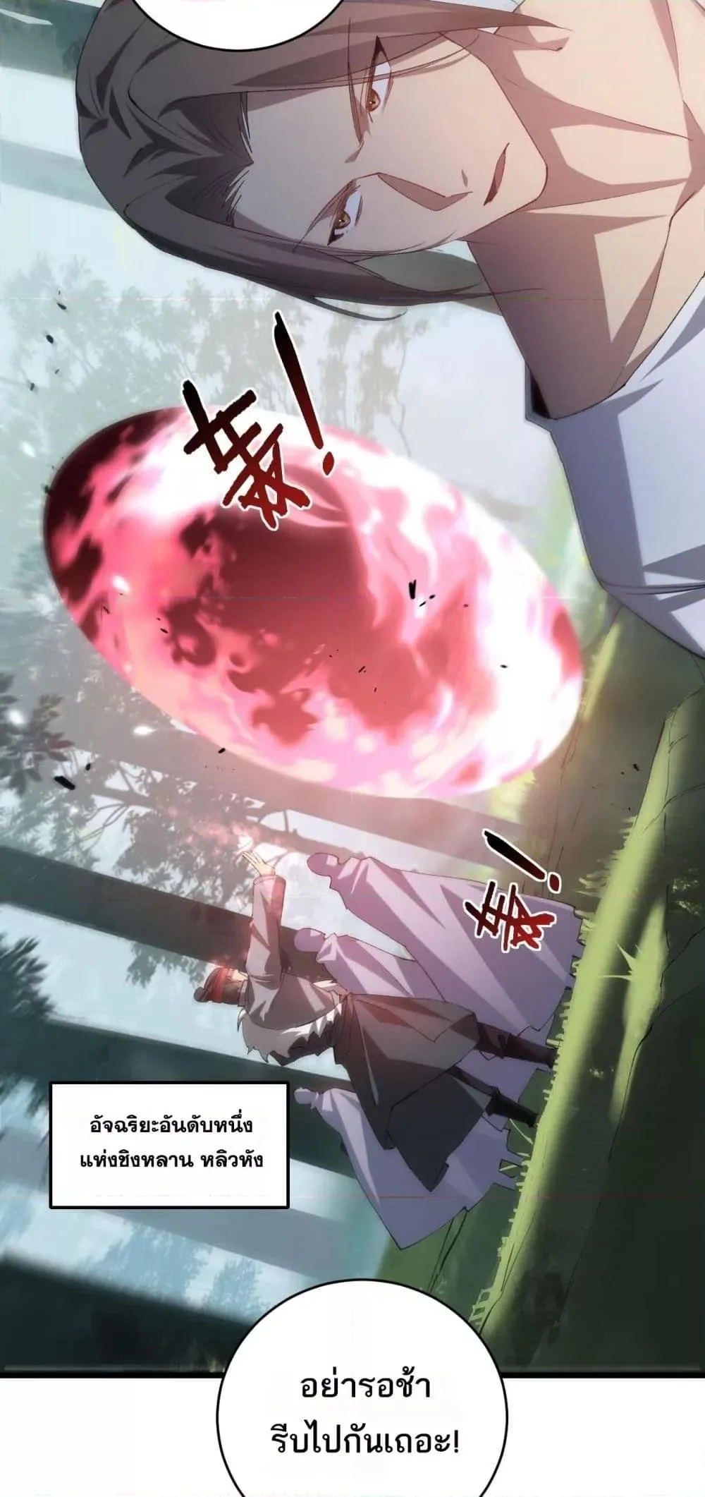Overlord of Insects อาชีพระดับเทพ เจ้าแห่งแมลงภัยพิบัติ ตอนที่ 42 หน้า 44