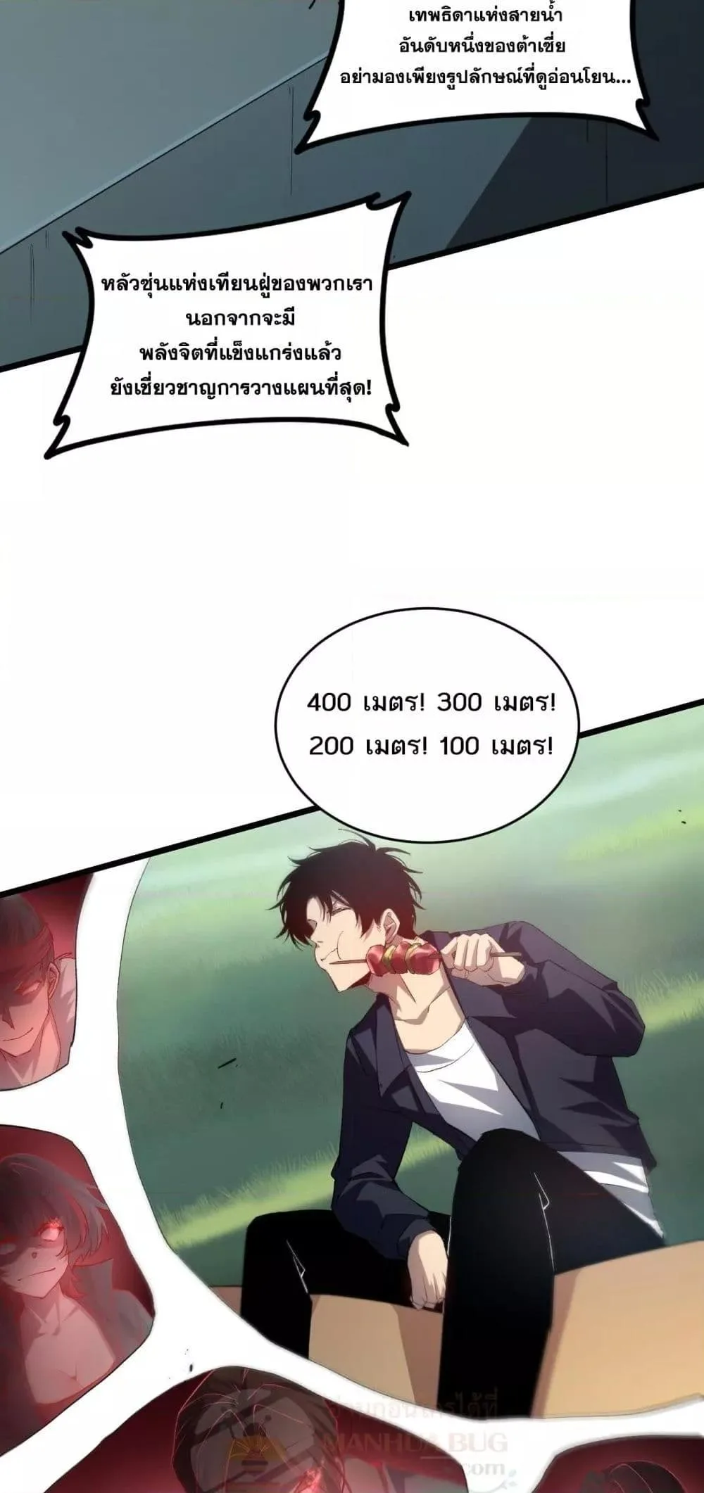 Overlord of Insects อาชีพระดับเทพ เจ้าแห่งแมลงภัยพิบัติ ตอนที่ 42 หน้า 47