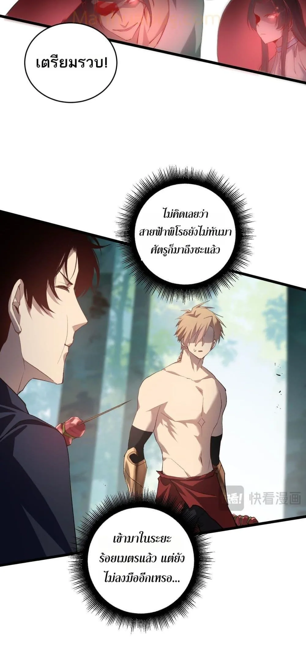 Overlord of Insects อาชีพระดับเทพ เจ้าแห่งแมลงภัยพิบัติ ตอนที่ 42 หน้า 48