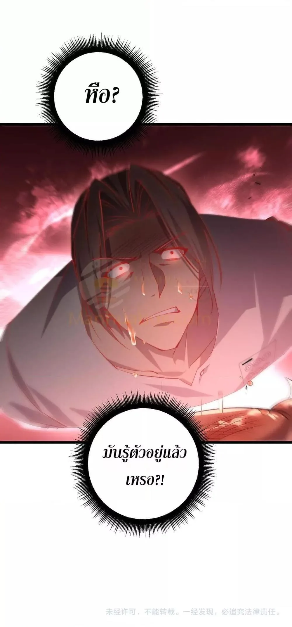 Overlord of Insects อาชีพระดับเทพ เจ้าแห่งแมลงภัยพิบัติ ตอนที่ 42 หน้า 51
