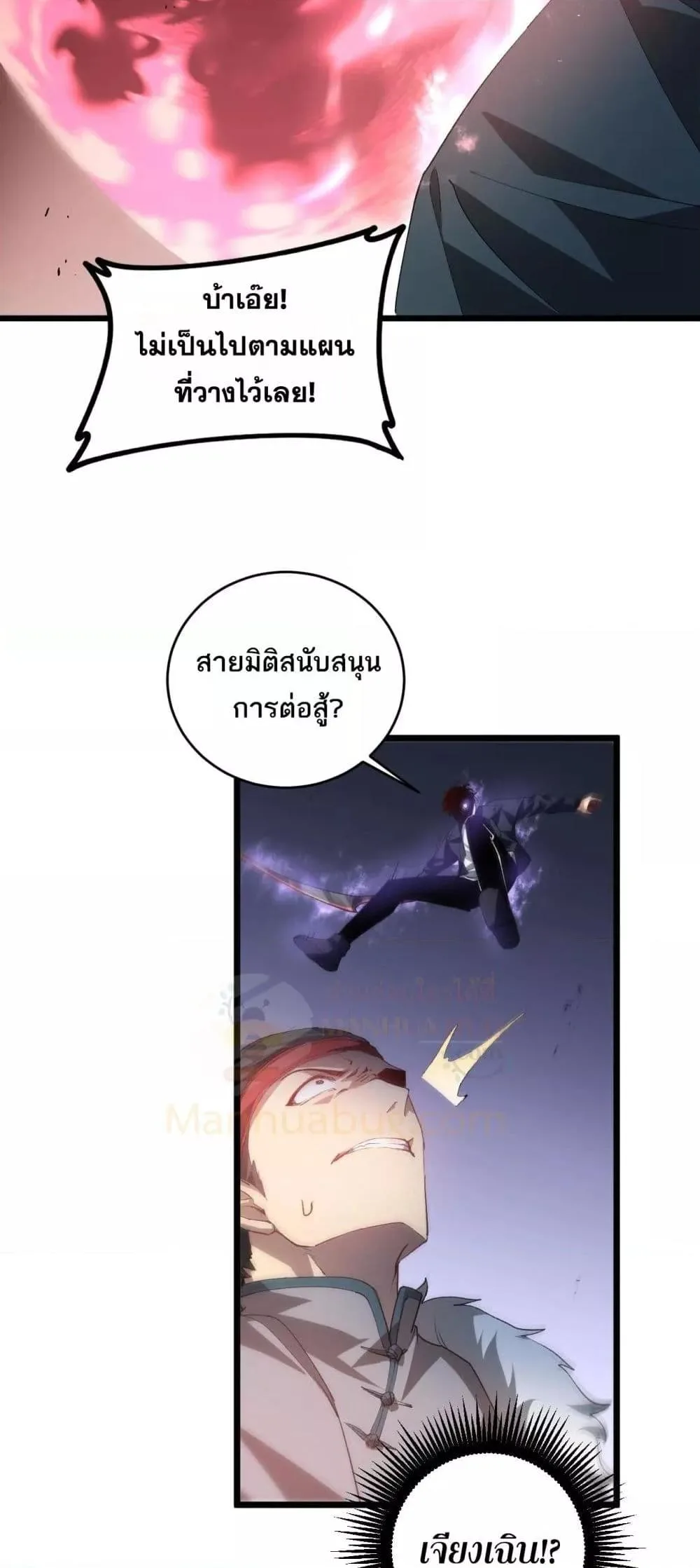 Overlord of Insects อาชีพระดับเทพ เจ้าแห่งแมลงภัยพิบัติ ตอนที่ 43 หน้า 11