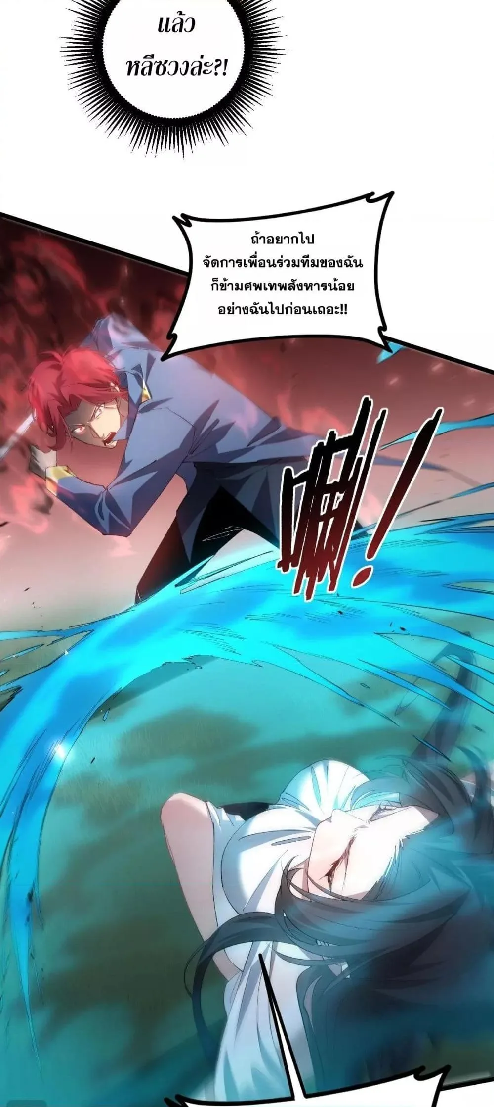 Overlord of Insects อาชีพระดับเทพ เจ้าแห่งแมลงภัยพิบัติ ตอนที่ 43 หน้า 15