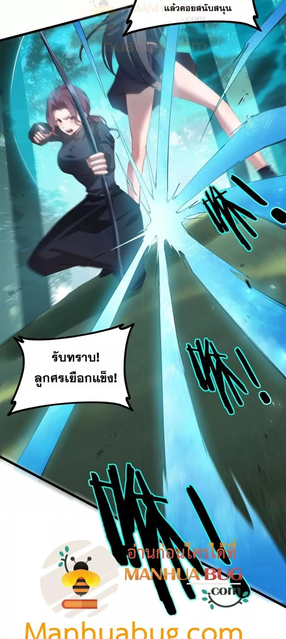 Overlord of Insects อาชีพระดับเทพ เจ้าแห่งแมลงภัยพิบัติ ตอนที่ 43 หน้า 18