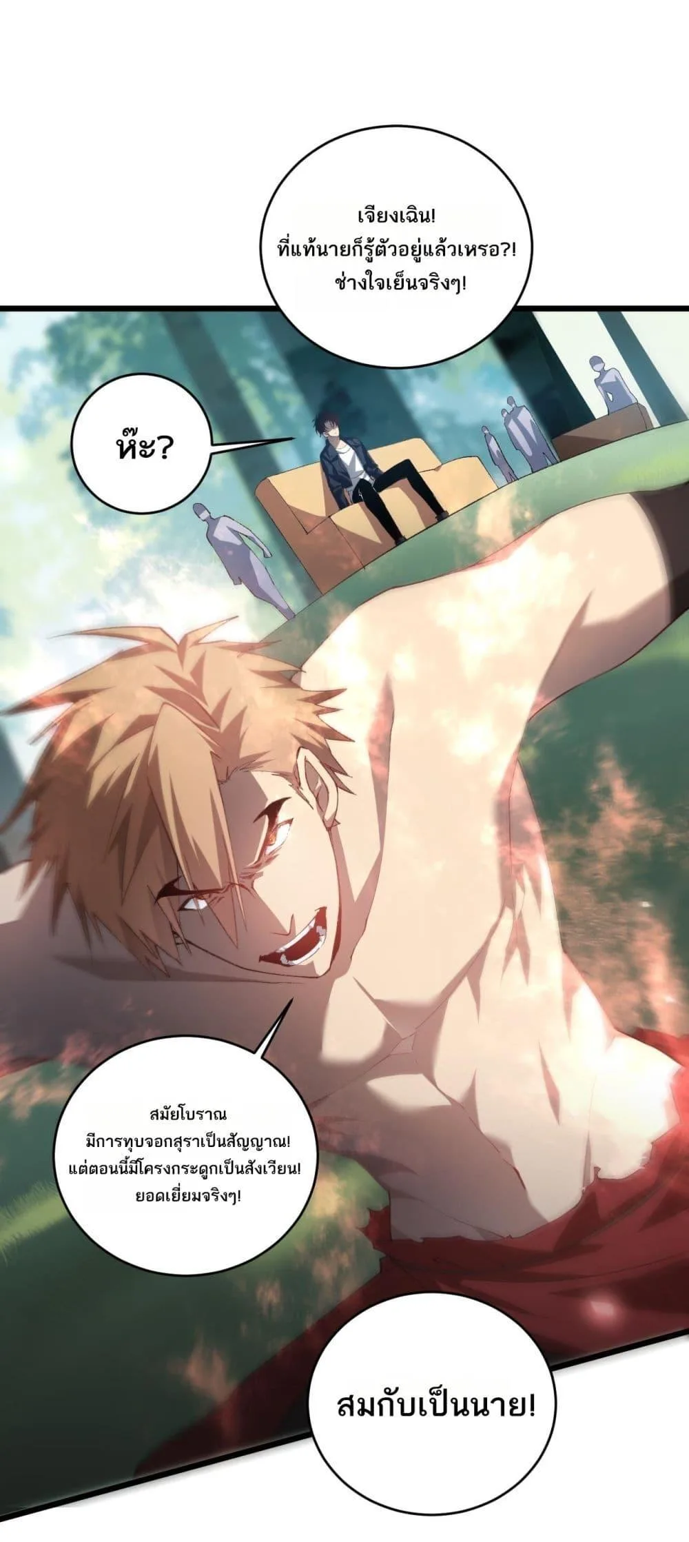 Overlord of Insects อาชีพระดับเทพ เจ้าแห่งแมลงภัยพิบัติ ตอนที่ 43 หน้า 2