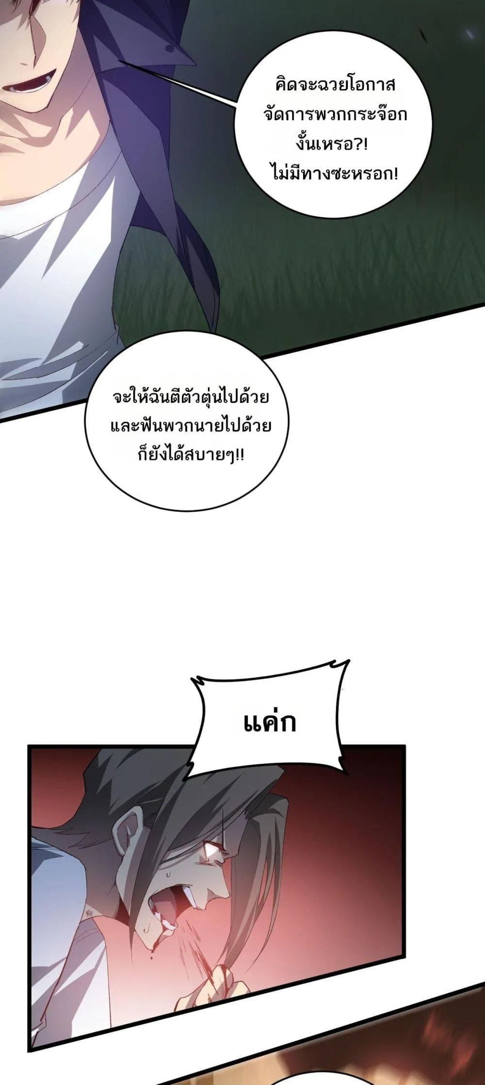 Overlord of Insects อาชีพระดับเทพ เจ้าแห่งแมลงภัยพิบัติ ตอนที่ 43 หน้า 23
