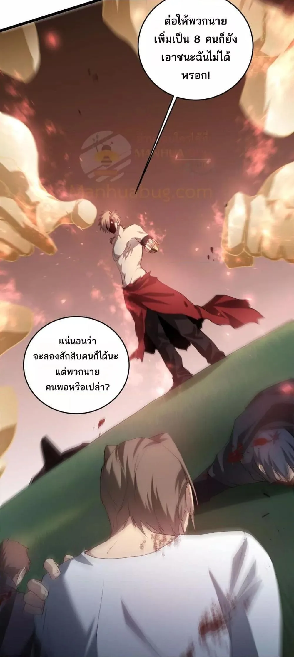 Overlord of Insects อาชีพระดับเทพ เจ้าแห่งแมลงภัยพิบัติ ตอนที่ 43 หน้า 24