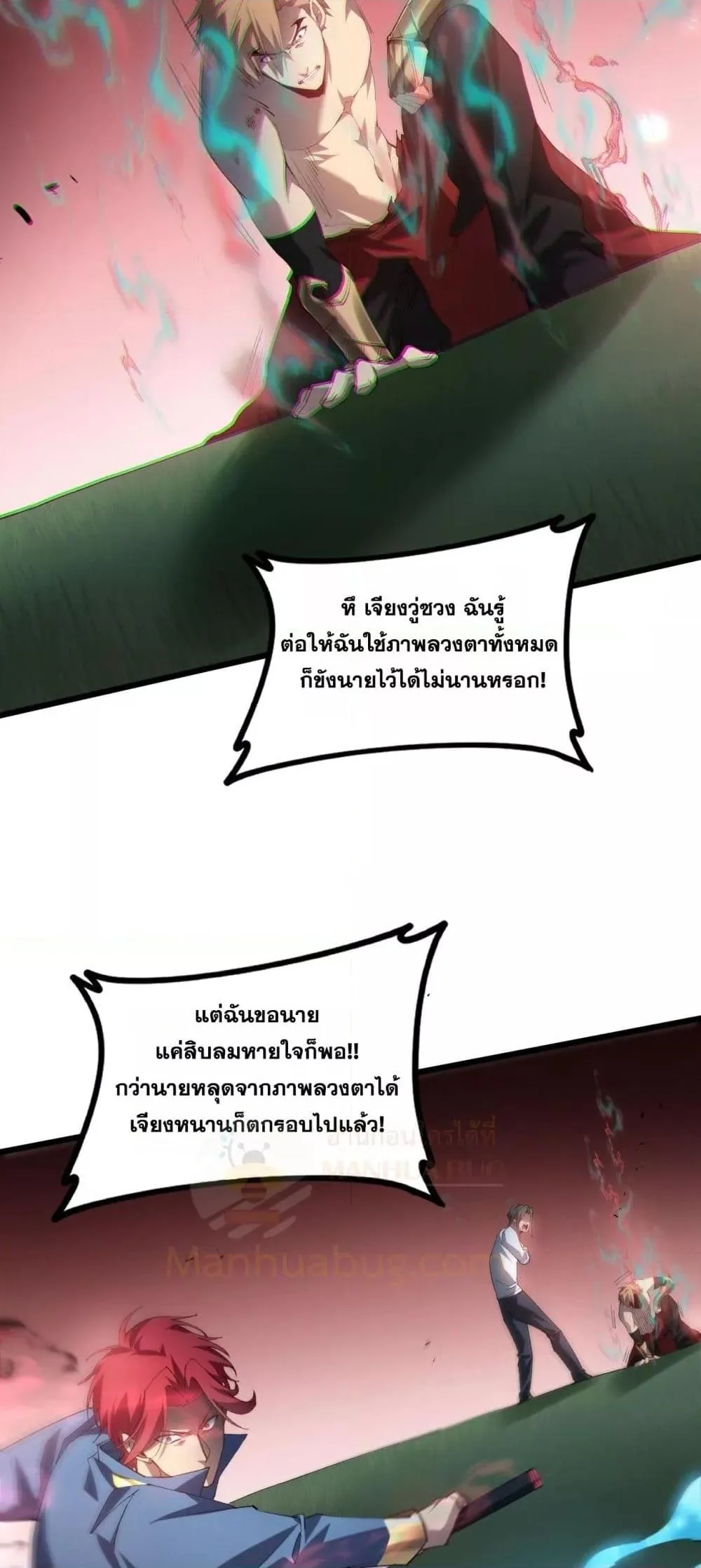 Overlord of Insects อาชีพระดับเทพ เจ้าแห่งแมลงภัยพิบัติ ตอนที่ 43 หน้า 30