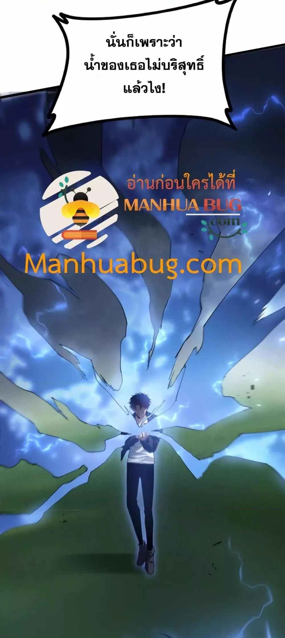 Overlord of Insects อาชีพระดับเทพ เจ้าแห่งแมลงภัยพิบัติ ตอนที่ 43 หน้า 48