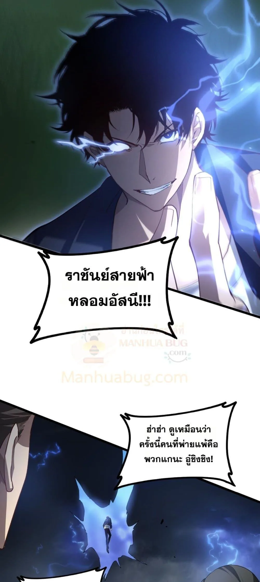Overlord of Insects อาชีพระดับเทพ เจ้าแห่งแมลงภัยพิบัติ ตอนที่ 43 หน้า 49