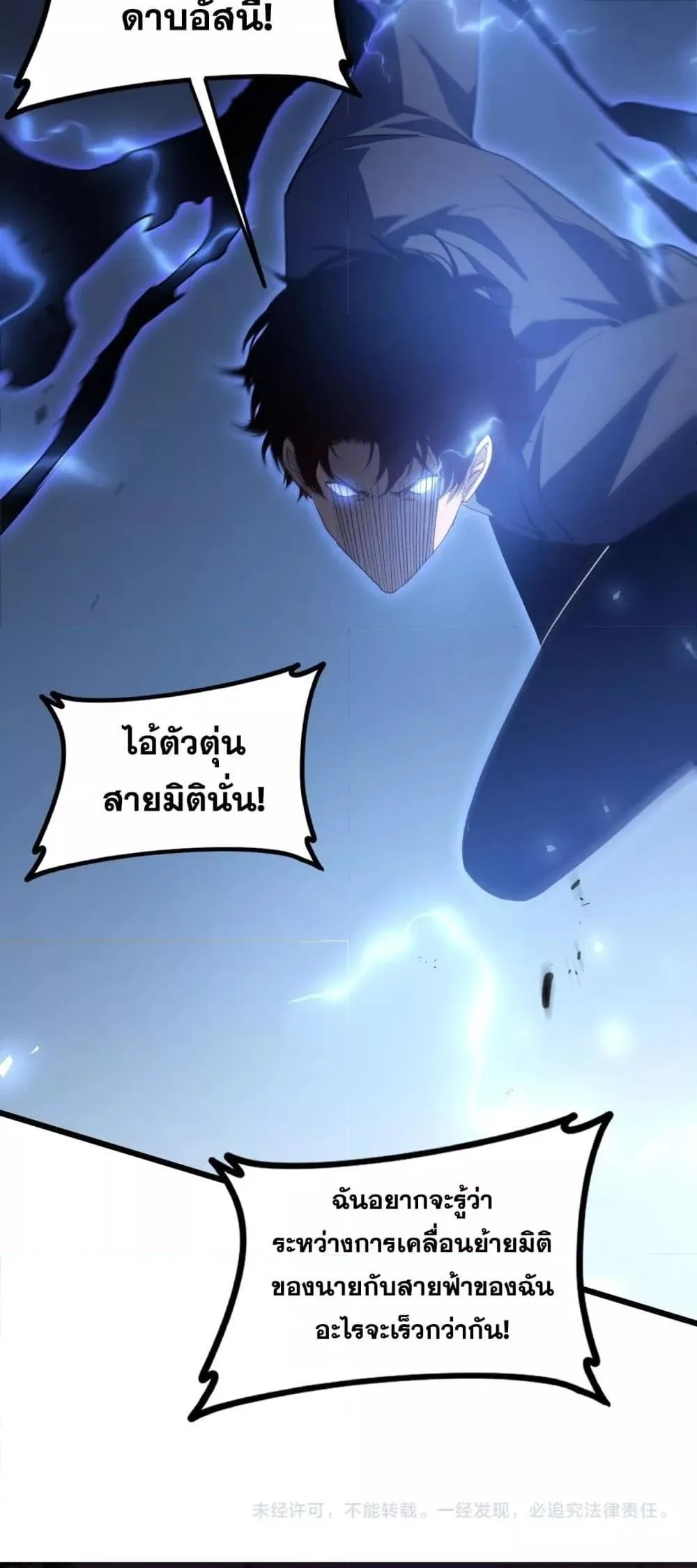 Overlord of Insects อาชีพระดับเทพ เจ้าแห่งแมลงภัยพิบัติ ตอนที่ 43 หน้า 51