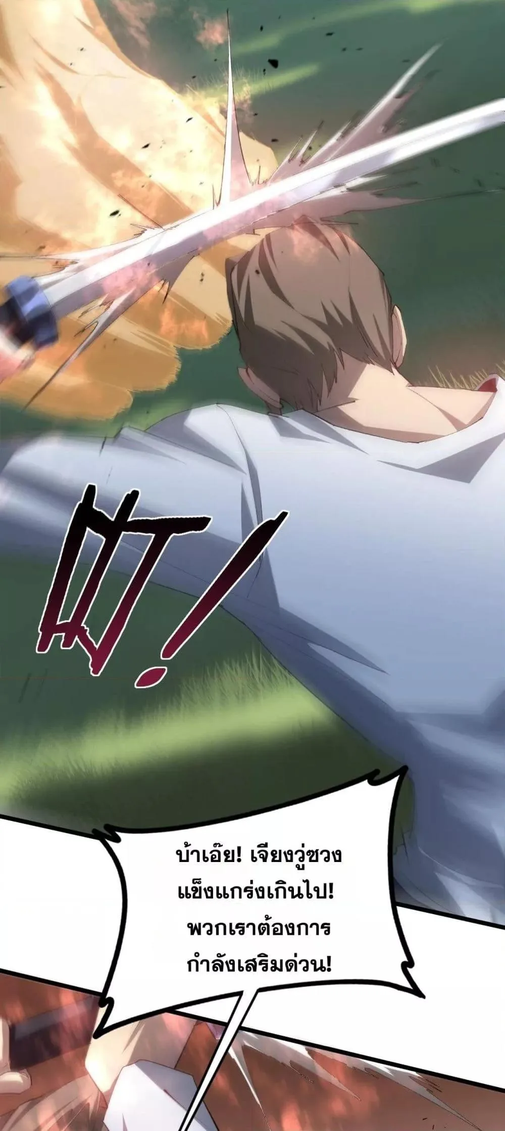 Overlord of Insects อาชีพระดับเทพ เจ้าแห่งแมลงภัยพิบัติ ตอนที่ 43 หน้า 9