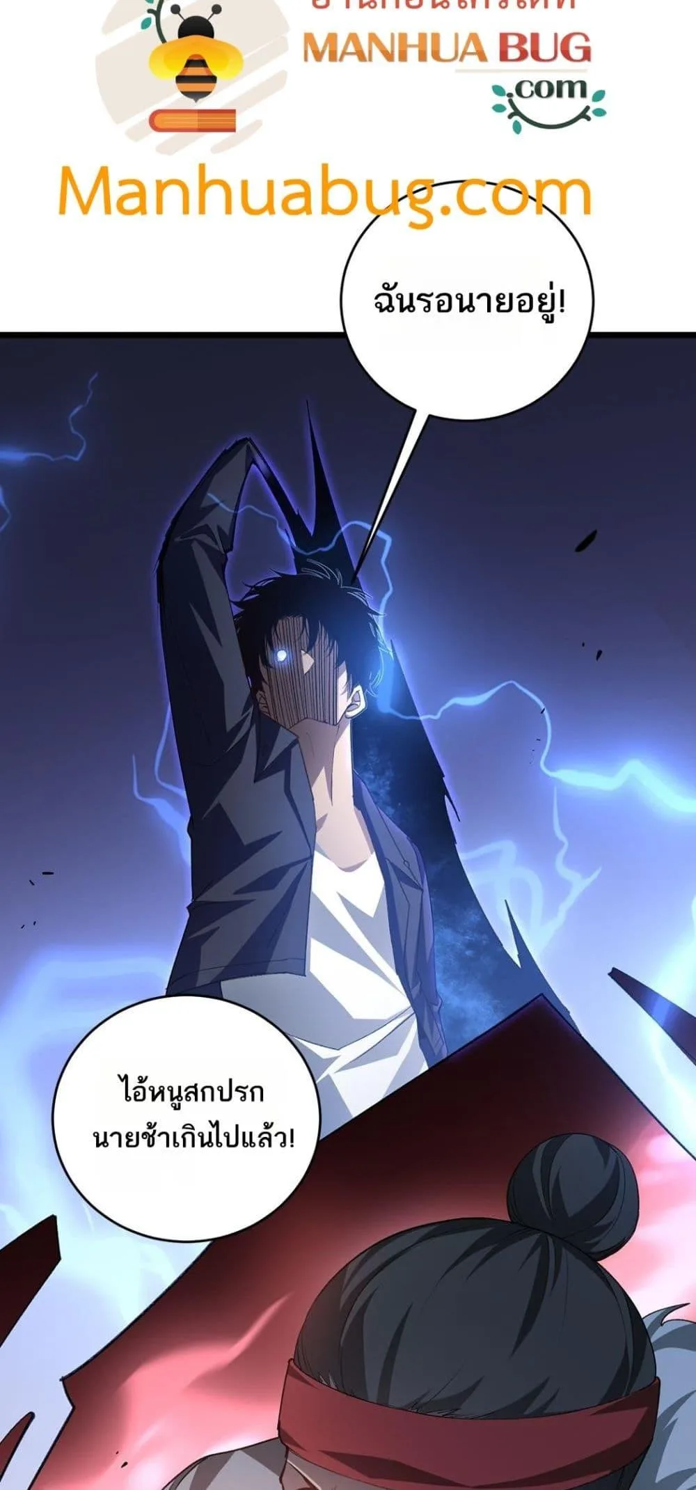 Overlord of Insects อาชีพระดับเทพ เจ้าแห่งแมลงภัยพิบัติ ตอนที่ 44 หน้า 17