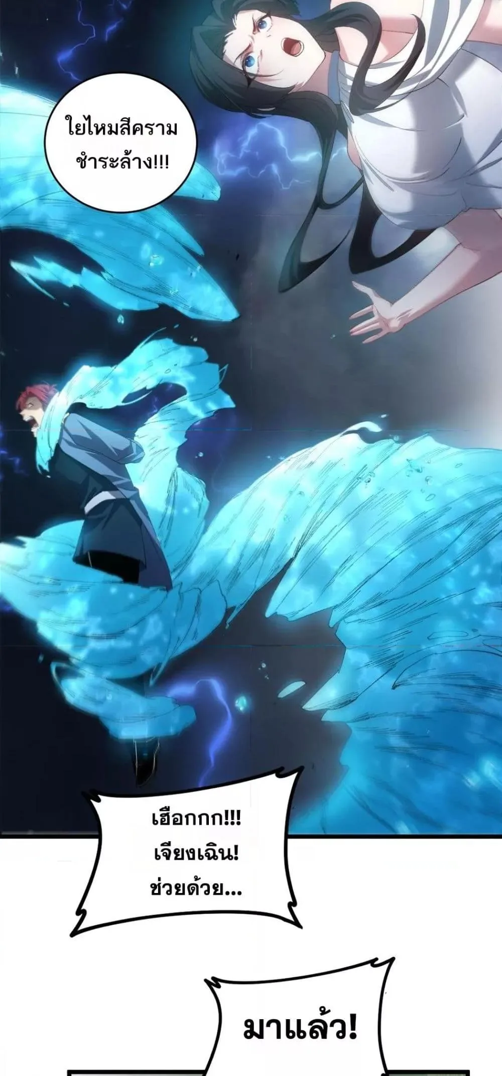 Overlord of Insects อาชีพระดับเทพ เจ้าแห่งแมลงภัยพิบัติ ตอนที่ 44 หน้า 26