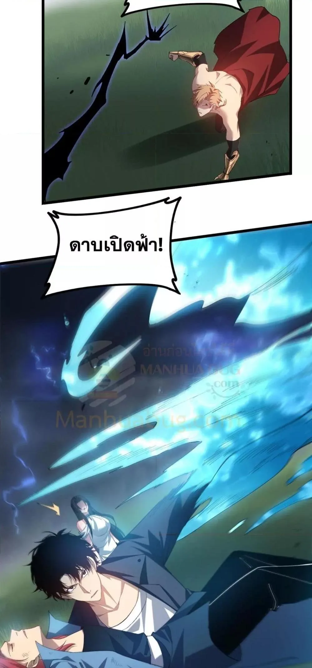 Overlord of Insects อาชีพระดับเทพ เจ้าแห่งแมลงภัยพิบัติ ตอนที่ 44 หน้า 27