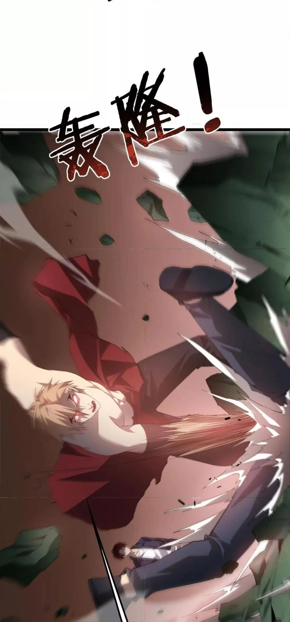 Overlord of Insects อาชีพระดับเทพ เจ้าแห่งแมลงภัยพิบัติ ตอนที่ 44 หน้า 48