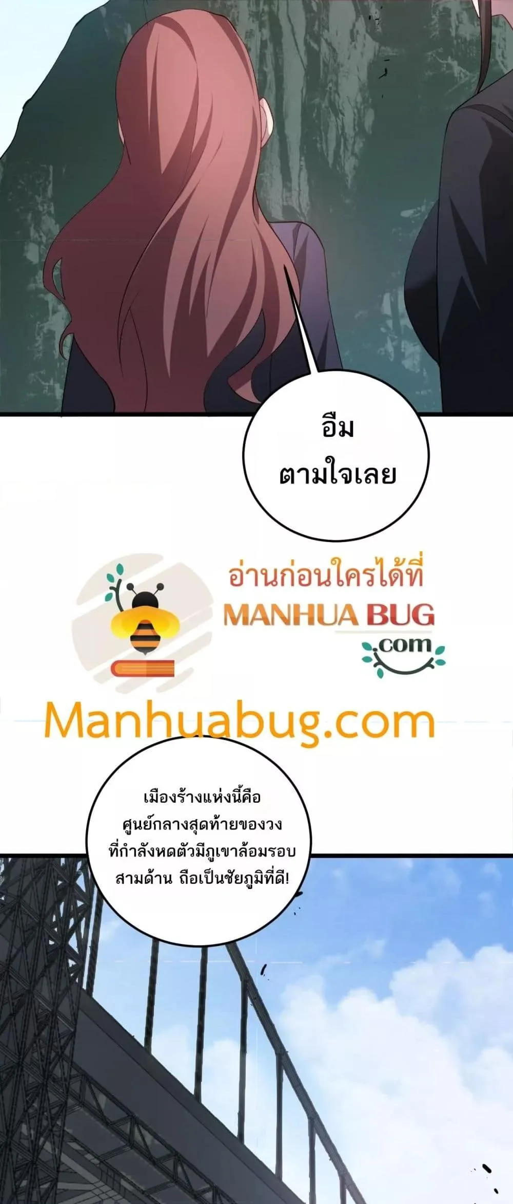 Overlord of Insects อาชีพระดับเทพ เจ้าแห่งแมลงภัยพิบัติ ตอนที่ 45 หน้า 18