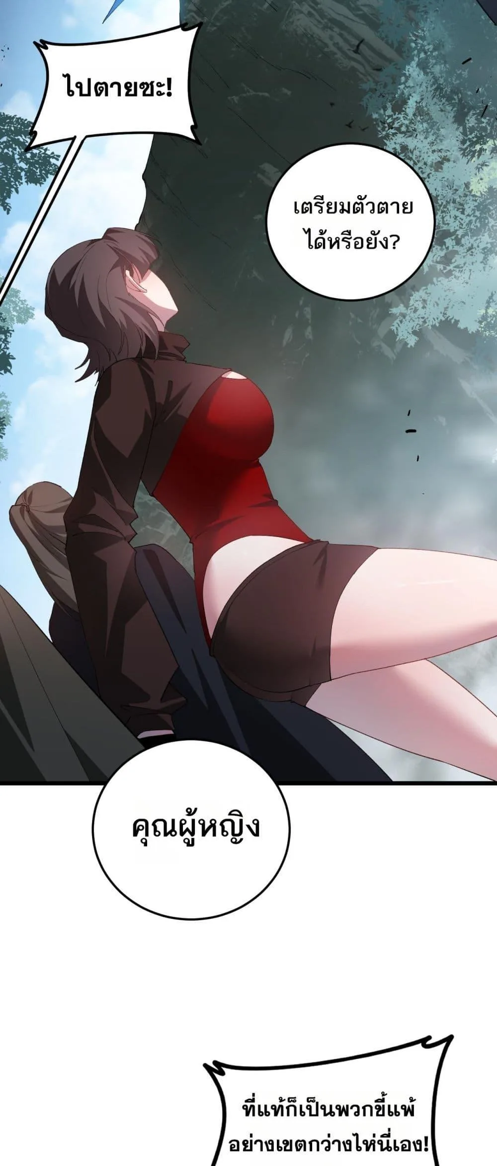 Overlord of Insects อาชีพระดับเทพ เจ้าแห่งแมลงภัยพิบัติ ตอนที่ 45 หน้า 31