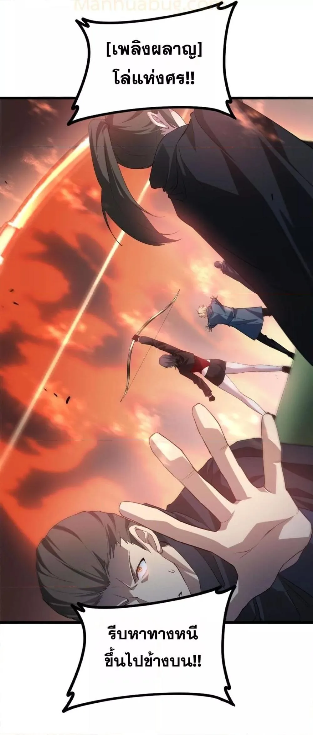 Overlord of Insects อาชีพระดับเทพ เจ้าแห่งแมลงภัยพิบัติ ตอนที่ 45 หน้า 49