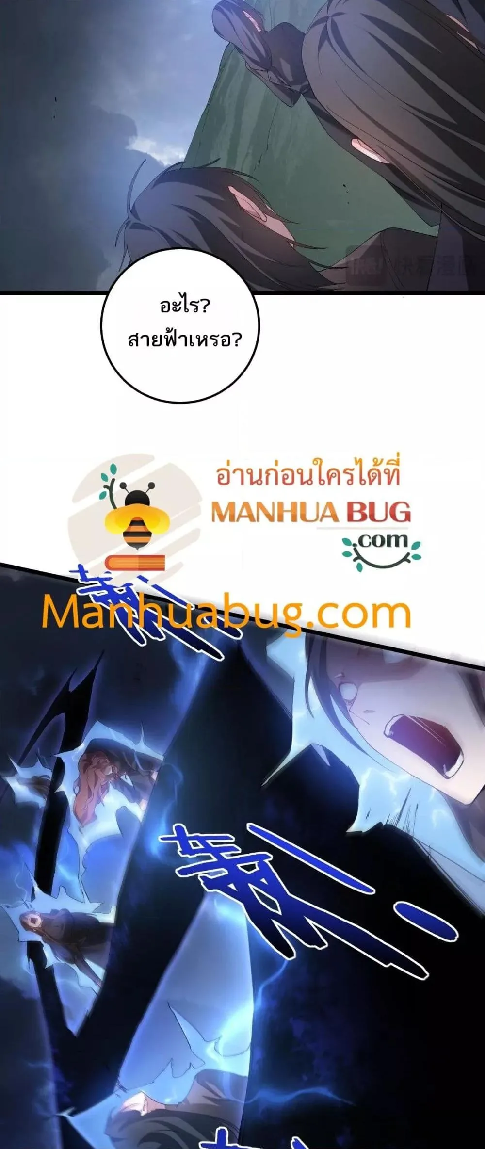 Overlord of Insects อาชีพระดับเทพ เจ้าแห่งแมลงภัยพิบัติ ตอนที่ 46 หน้า 18