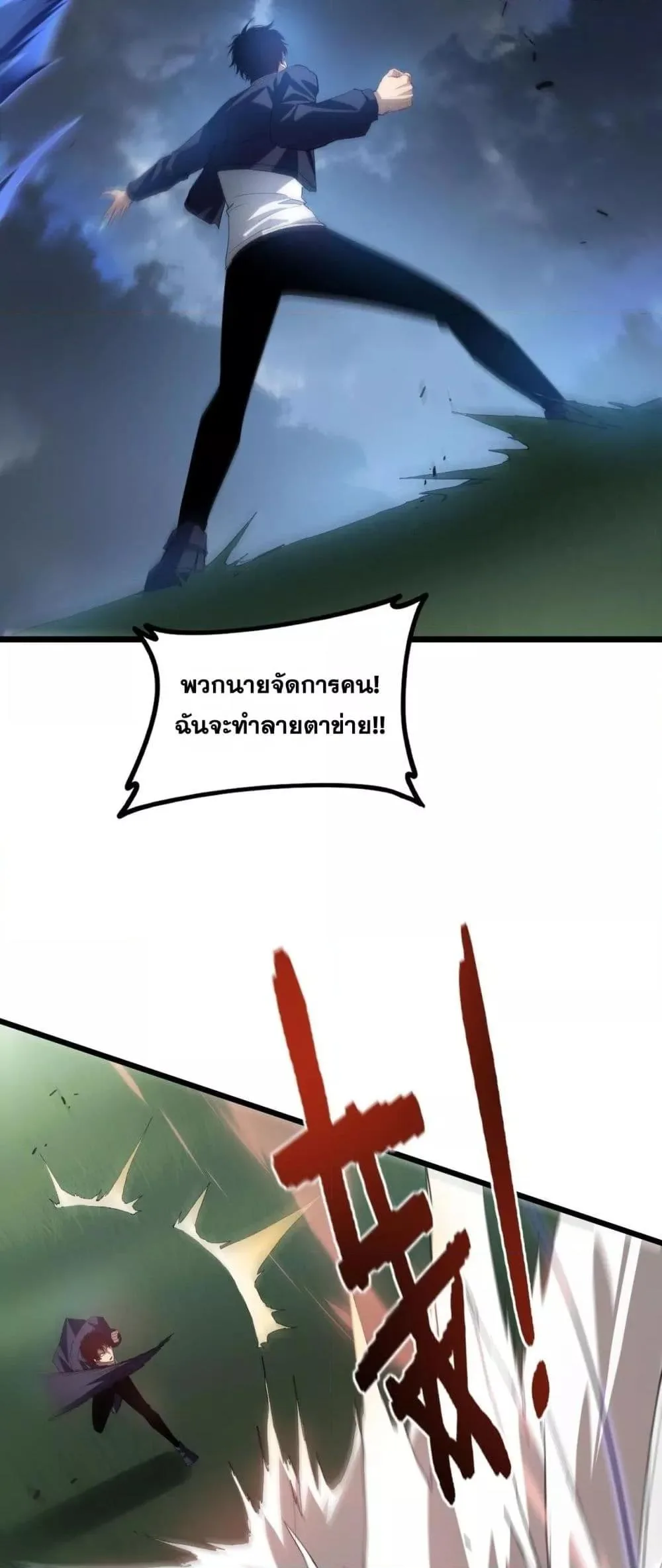 Overlord of Insects อาชีพระดับเทพ เจ้าแห่งแมลงภัยพิบัติ ตอนที่ 46 หน้า 25
