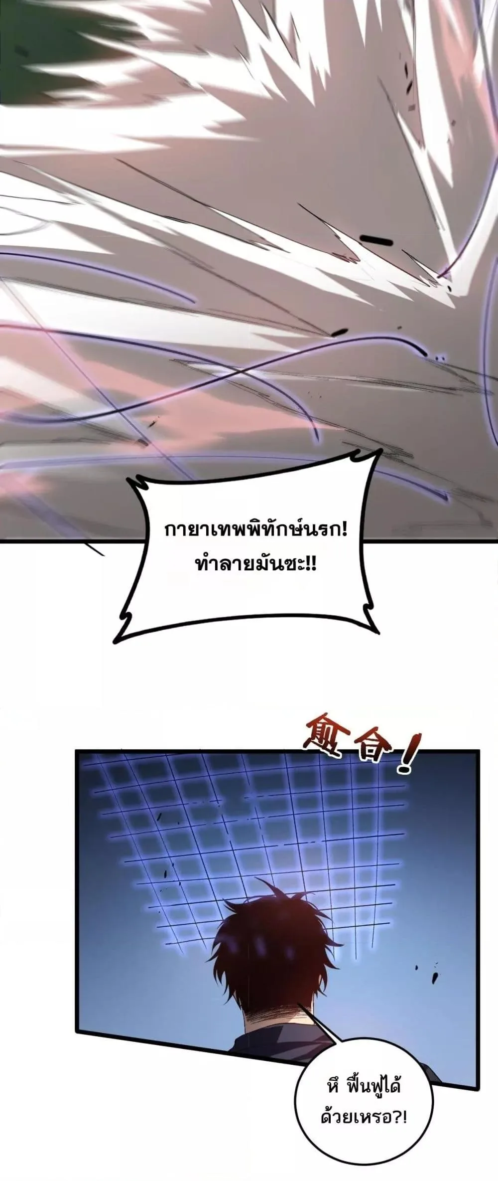 Overlord of Insects อาชีพระดับเทพ เจ้าแห่งแมลงภัยพิบัติ ตอนที่ 46 หน้า 26