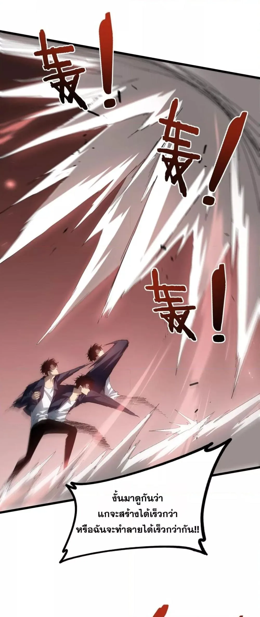 Overlord of Insects อาชีพระดับเทพ เจ้าแห่งแมลงภัยพิบัติ ตอนที่ 46 หน้า 27